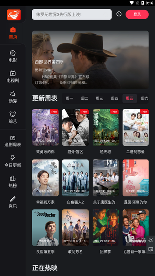 大米星球NETFLIX官方下载-大米星球最新版本下载 Hero图