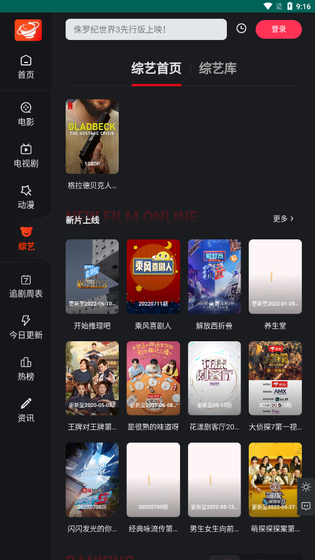 大米星球NETFLIX官方下载-大米星球最新版本下载 Hero图